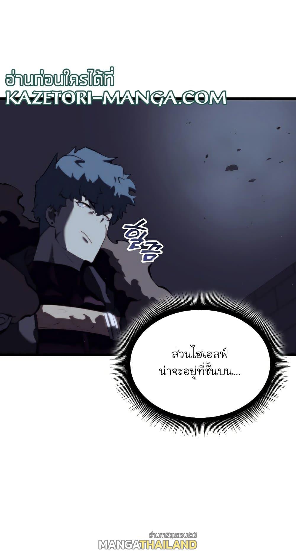 Return of the SSS-Class Ranker ตอนที่ 56 แปลไทย รูปที่ 12