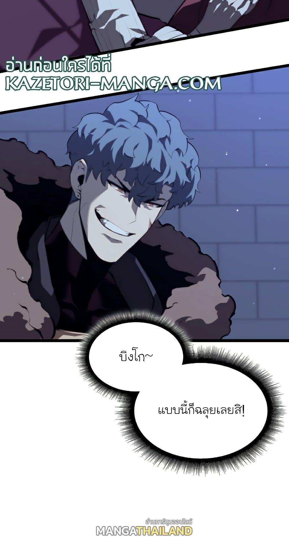 Return of the SSS-Class Ranker ตอนที่ 56 แปลไทย รูปที่ 17