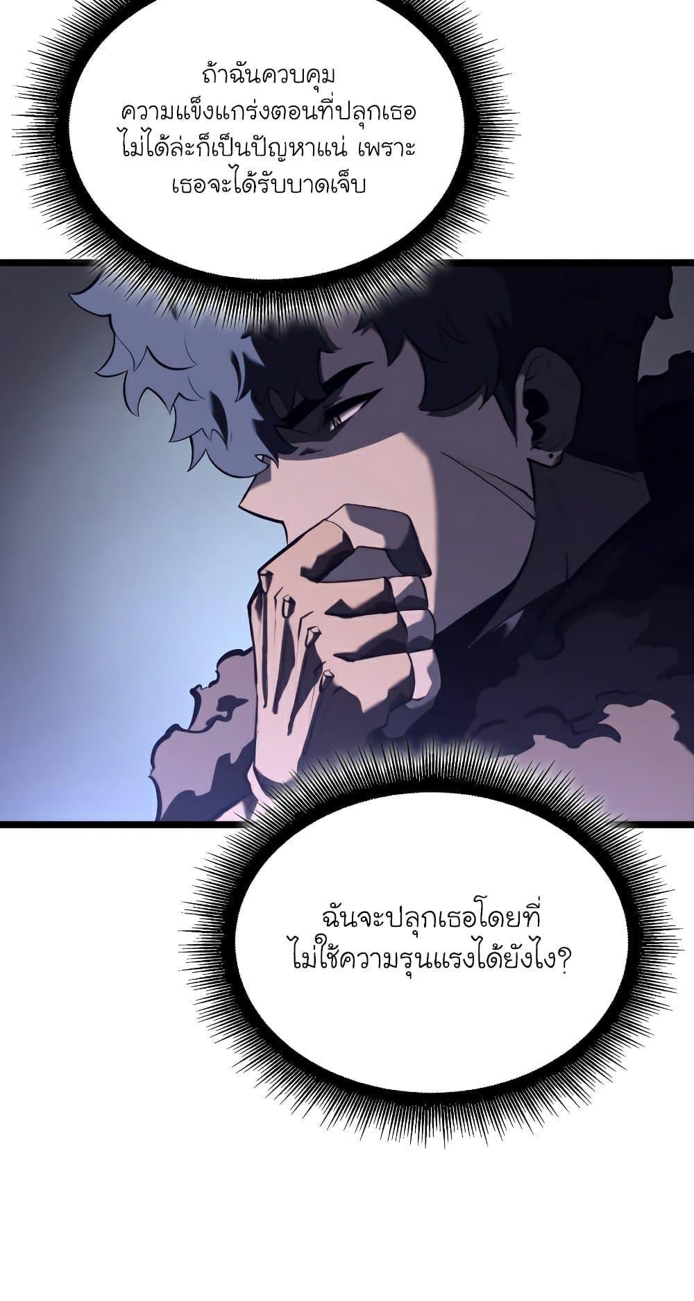 Return of the SSS-Class Ranker ตอนที่ 56 แปลไทย รูปที่ 22