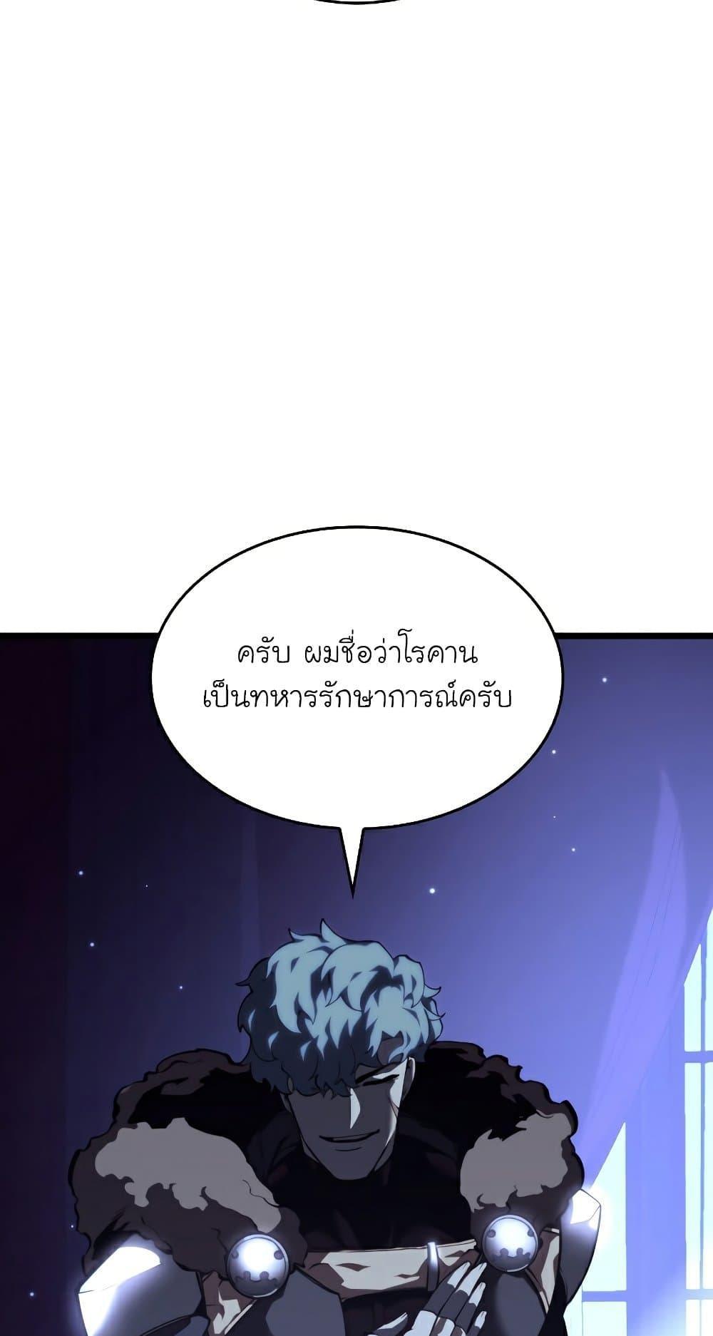 Return of the SSS-Class Ranker ตอนที่ 56 แปลไทย รูปที่ 39