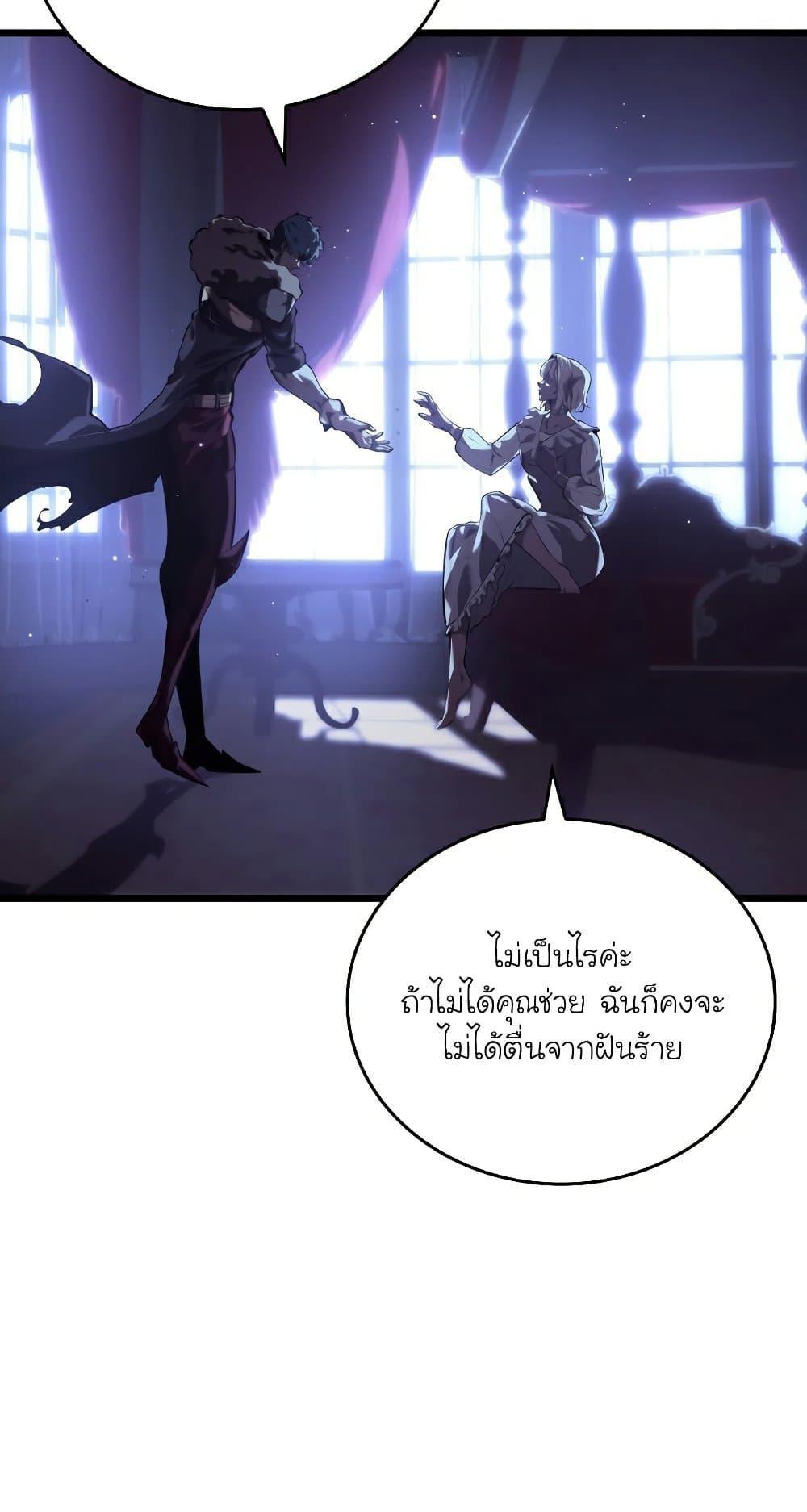 Return of the SSS-Class Ranker ตอนที่ 56 แปลไทย รูปที่ 44