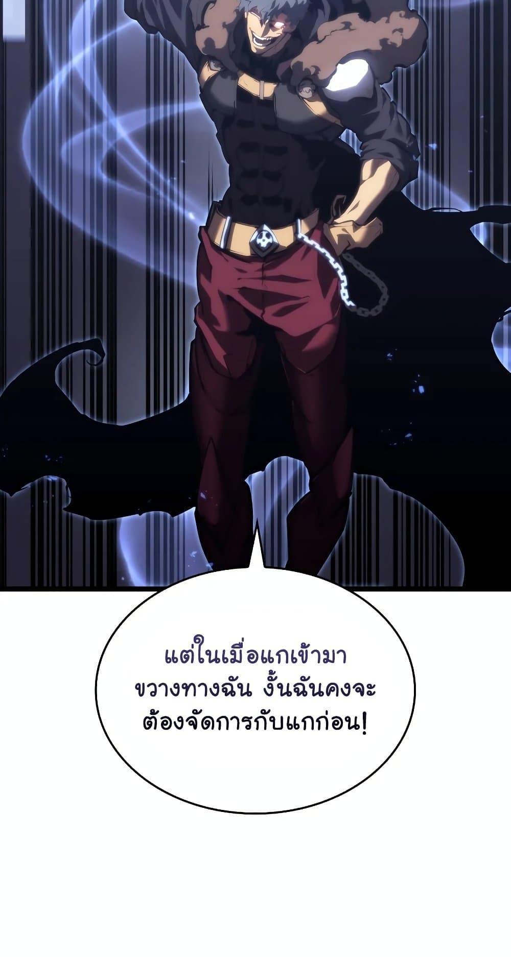 Return of the SSS-Class Ranker ตอนที่ 56 แปลไทย รูปที่ 54