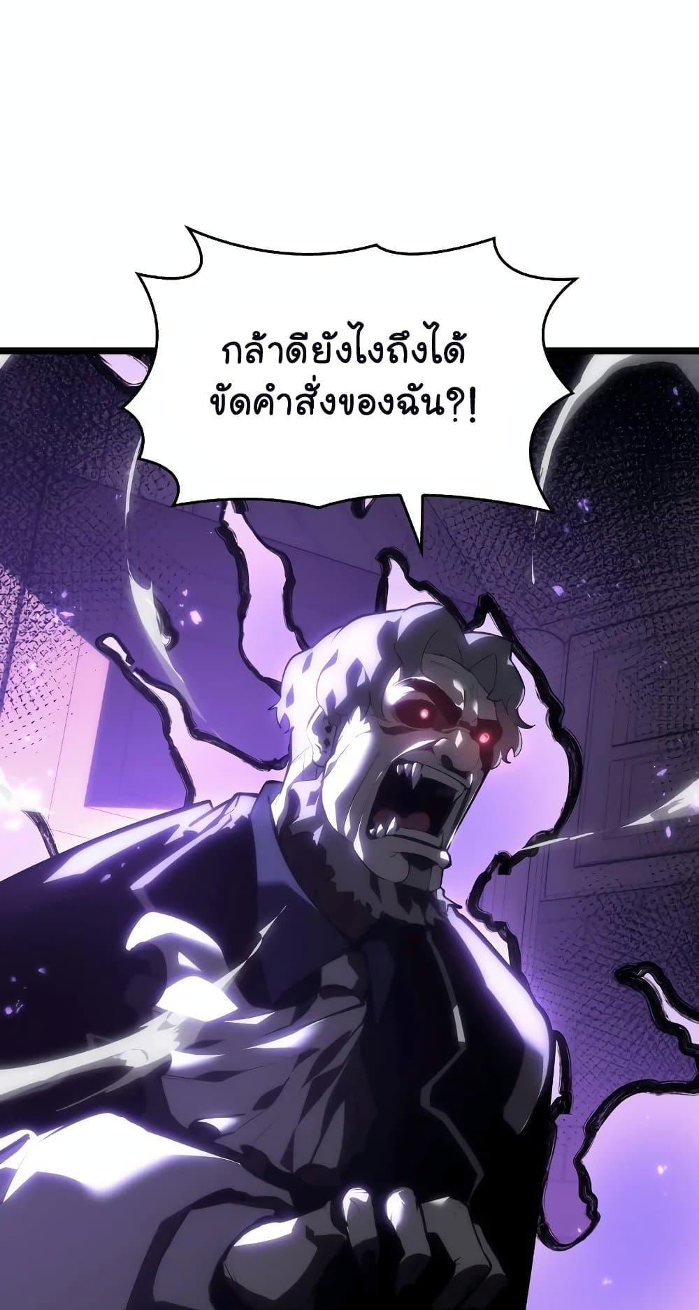 Return of the SSS-Class Ranker ตอนที่ 56 แปลไทย รูปที่ 56