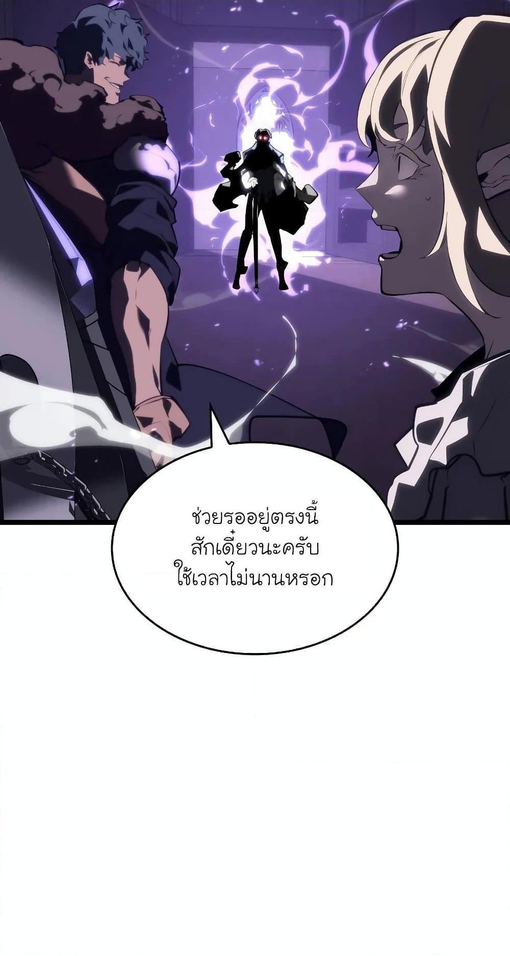 Return of the SSS-Class Ranker ตอนที่ 56 แปลไทย รูปที่ 58