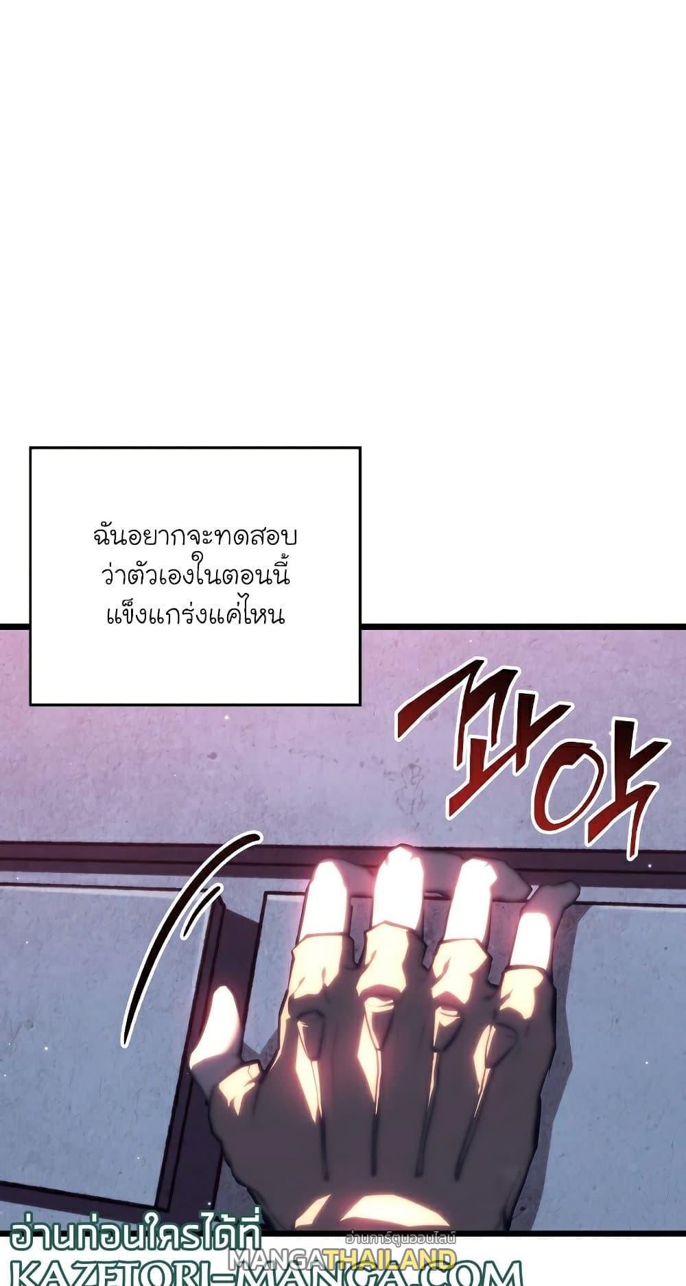 Return of the SSS-Class Ranker ตอนที่ 56 แปลไทย รูปที่ 6