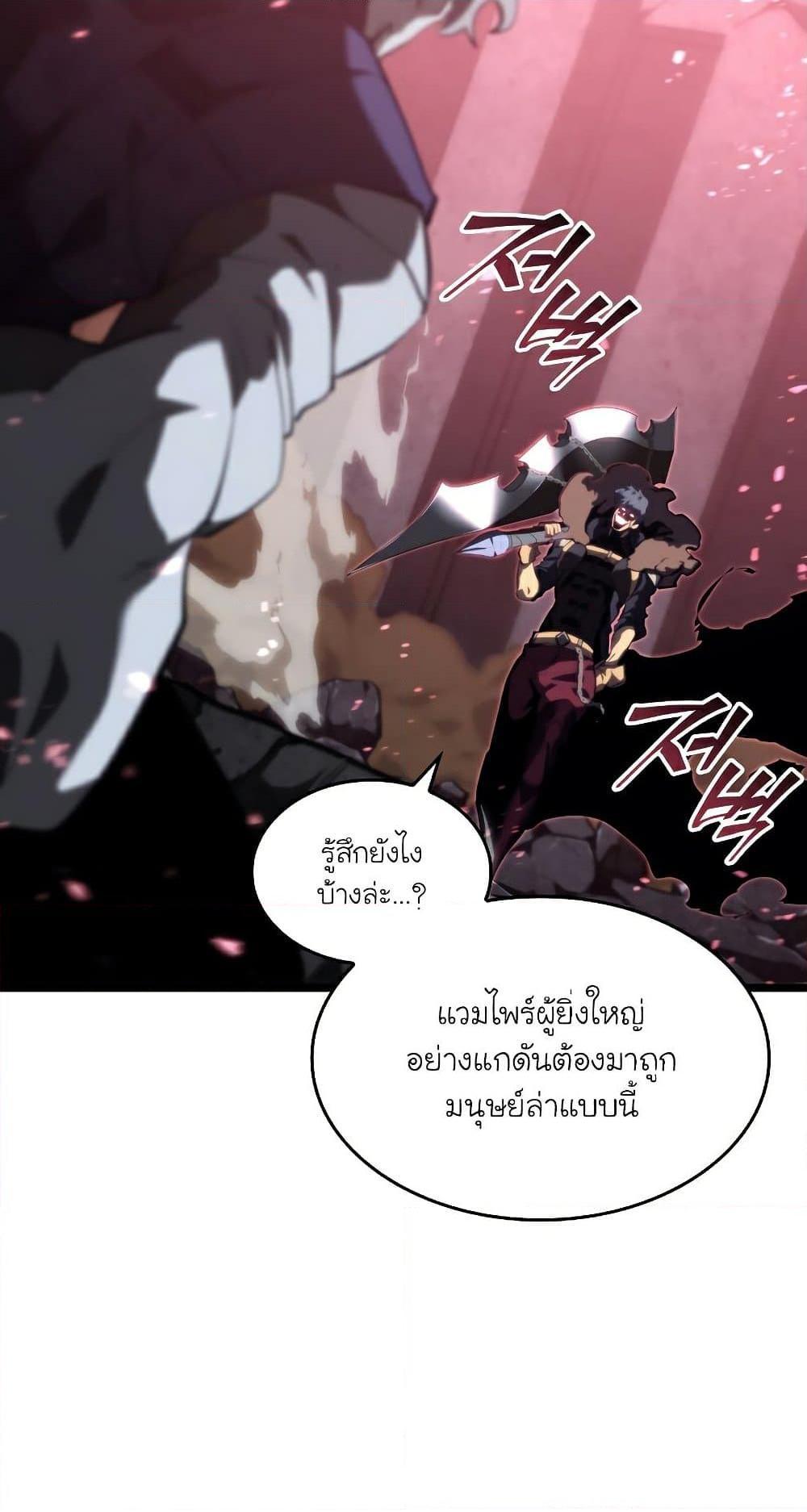 Return of the SSS-Class Ranker ตอนที่ 56 แปลไทย รูปที่ 71