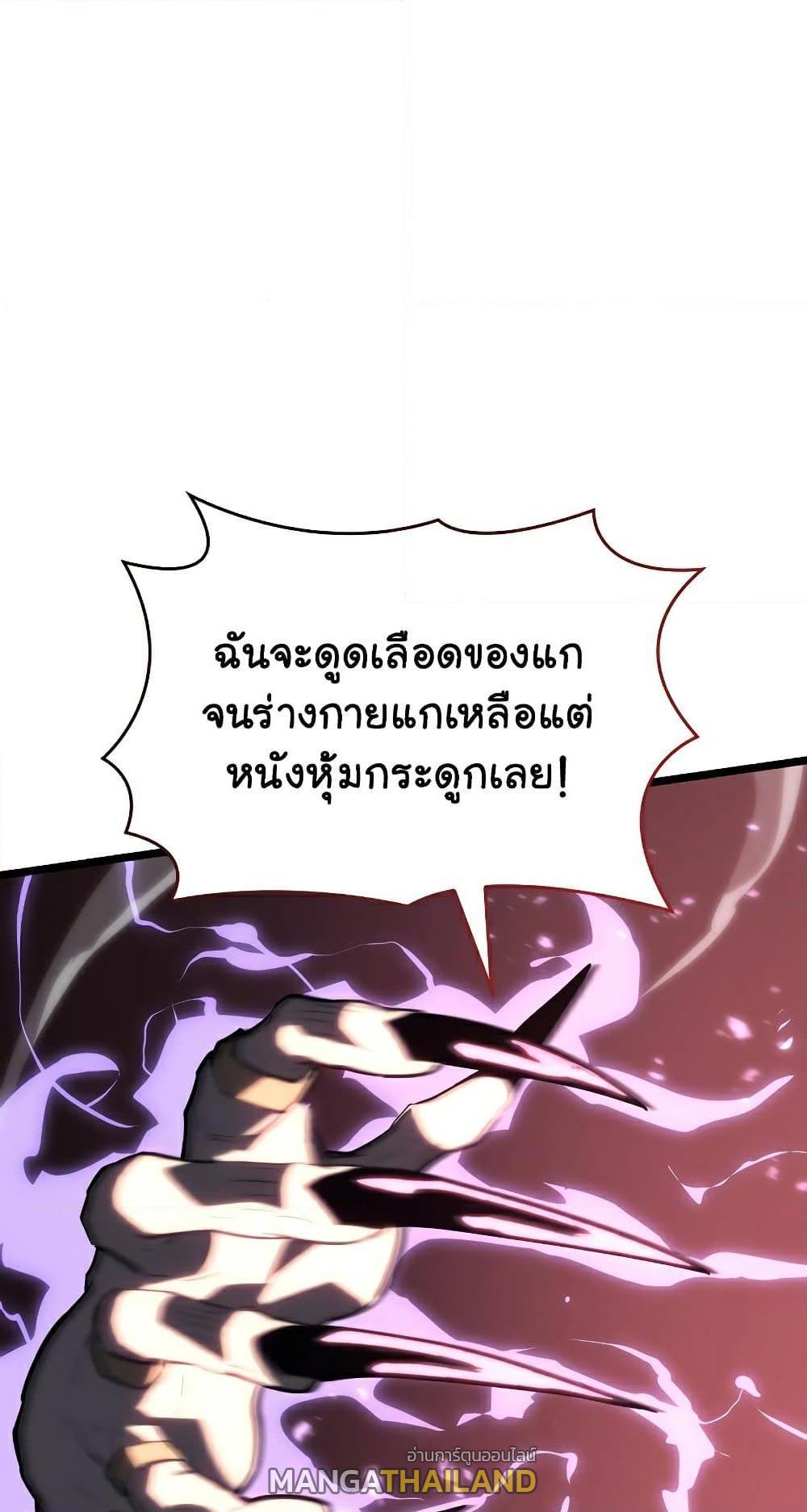 Return of the SSS-Class Ranker ตอนที่ 56 แปลไทย รูปที่ 73