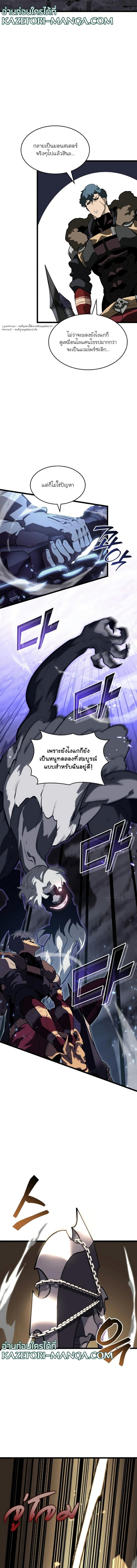 Return of the SSS-Class Ranker ตอนที่ 57 แปลไทย รูปที่ 11