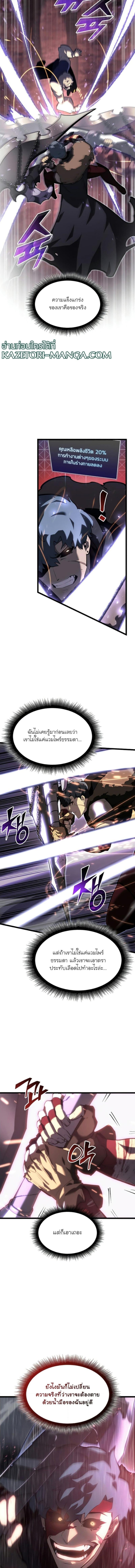 Return of the SSS-Class Ranker ตอนที่ 57 แปลไทย รูปที่ 6