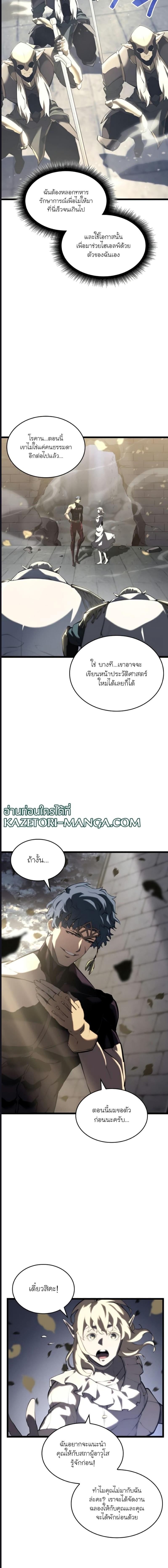 Return of the SSS-Class Ranker ตอนที่ 58 แปลไทย รูปที่ 12