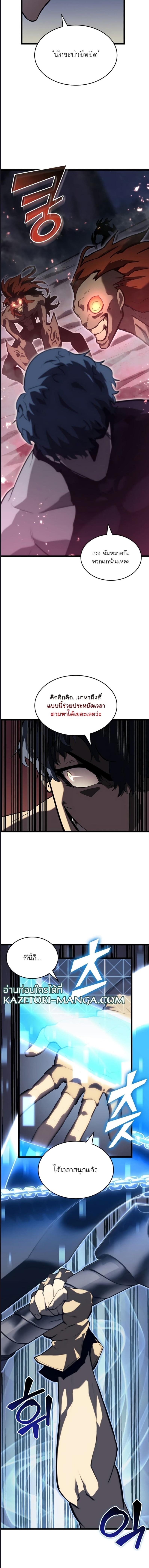 Return of the SSS-Class Ranker ตอนที่ 58 แปลไทย รูปที่ 16