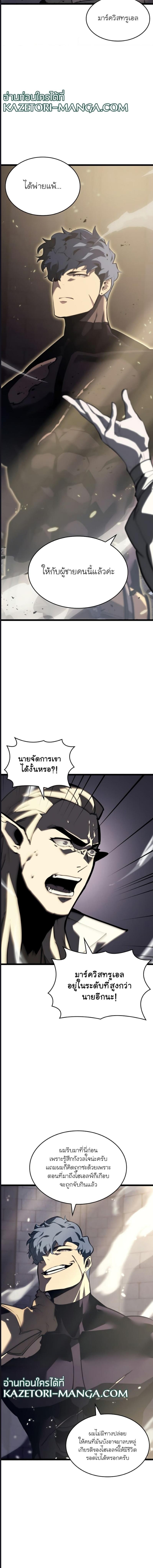 Return of the SSS-Class Ranker ตอนที่ 58 แปลไทย รูปที่ 6