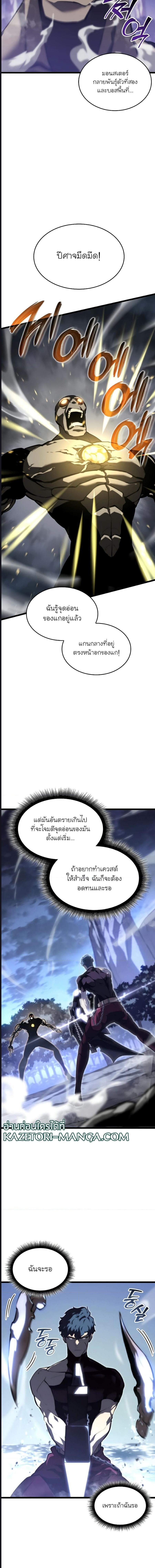 Return of the SSS-Class Ranker ตอนที่ 59 แปลไทย รูปที่ 8