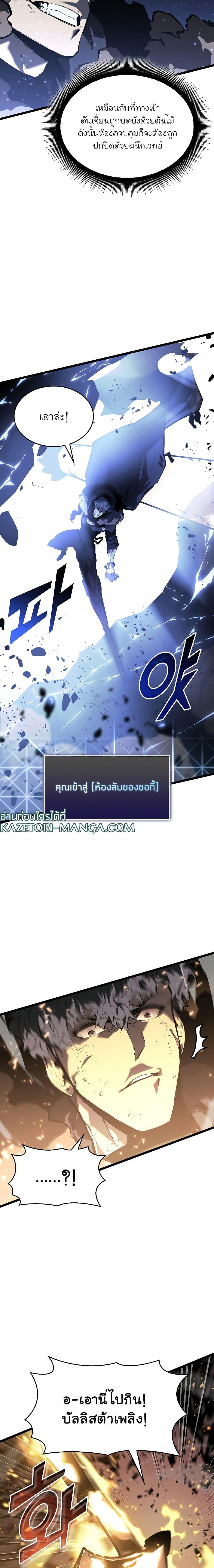 Return of the SSS-Class Ranker ตอนที่ 63 แปลไทย รูปที่ 12