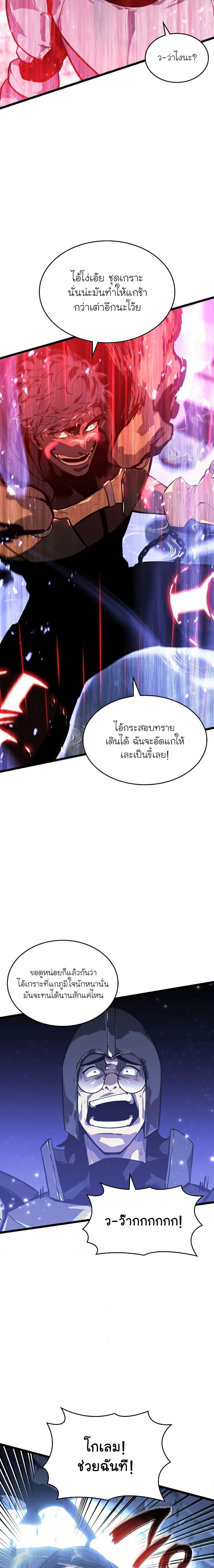 Return of the SSS-Class Ranker ตอนที่ 63 แปลไทย รูปที่ 19