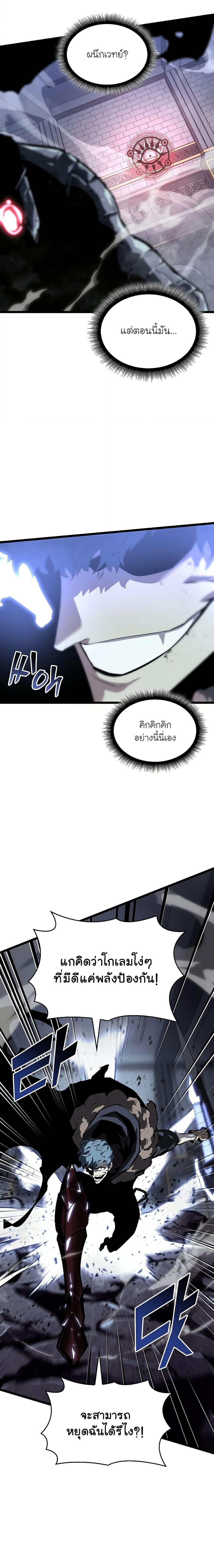 Return of the SSS-Class Ranker ตอนที่ 63 แปลไทย รูปที่ 7