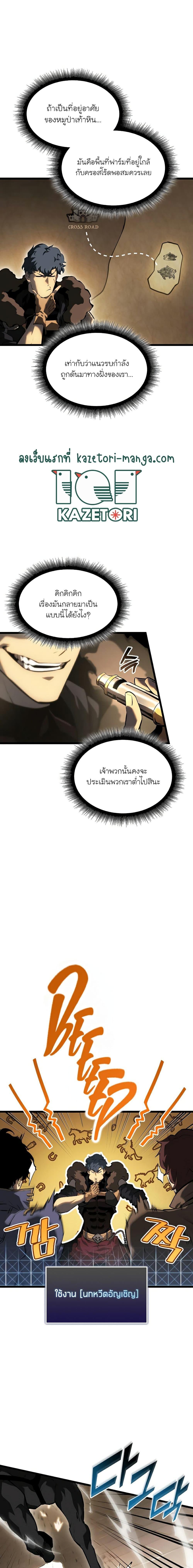 Return of the SSS-Class Ranker ตอนที่ 66 แปลไทย รูปที่ 11