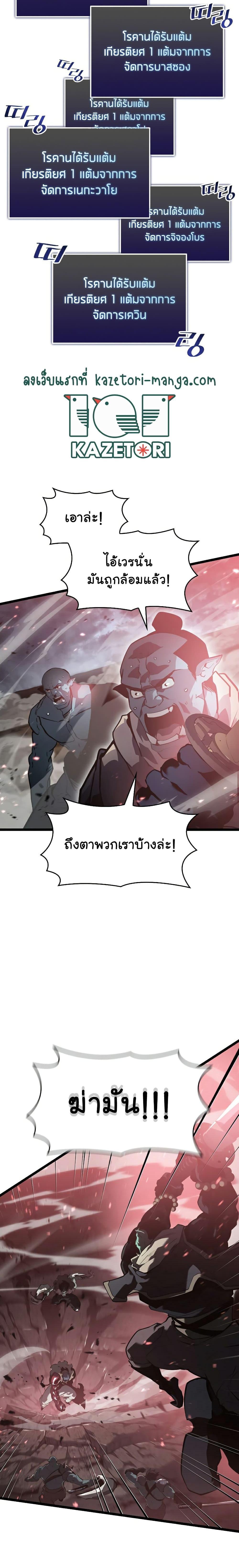 Return of the SSS-Class Ranker ตอนที่ 68 แปลไทย รูปที่ 17