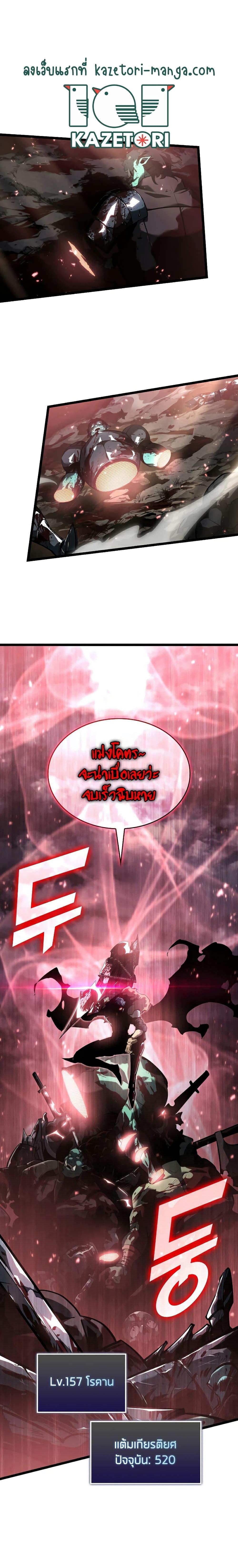 Return of the SSS-Class Ranker ตอนที่ 68 แปลไทย รูปที่ 6