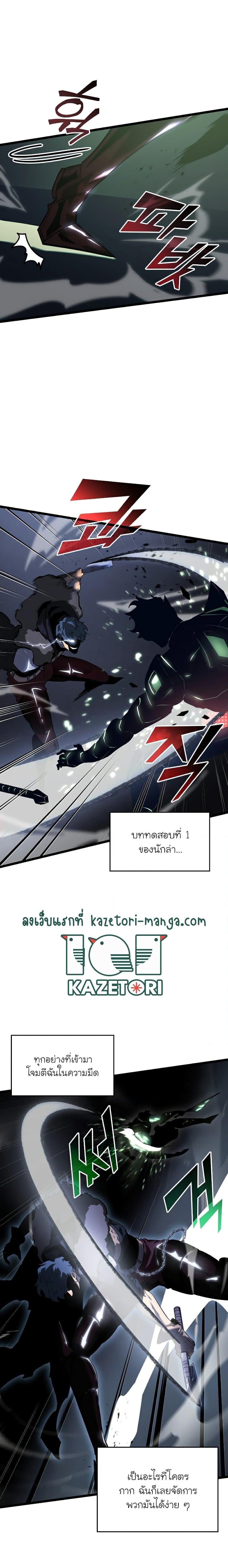 Return of the SSS-Class Ranker ตอนที่ 72 แปลไทย รูปที่ 13