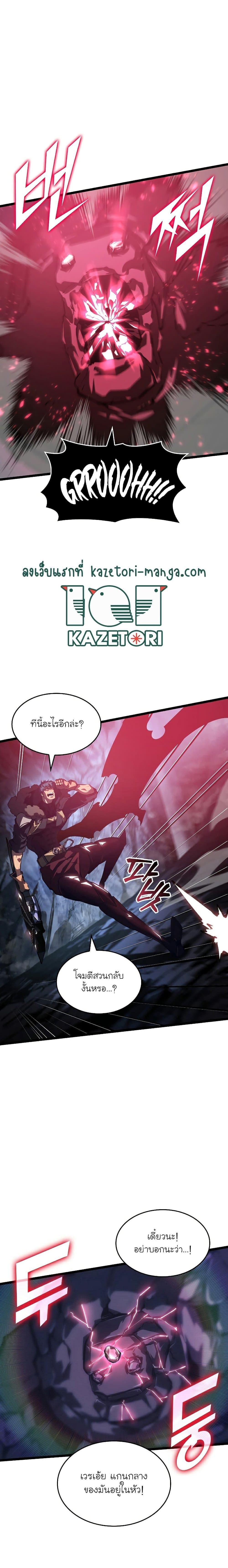 Return of the SSS-Class Ranker ตอนที่ 72 แปลไทย รูปที่ 25