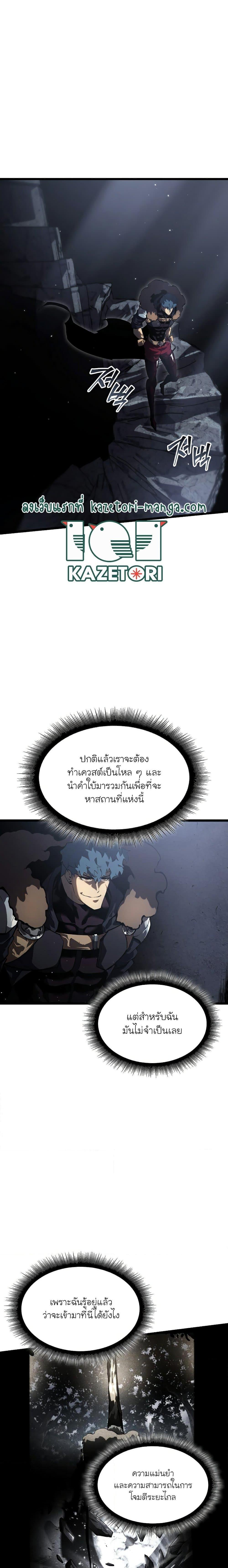 Return of the SSS-Class Ranker ตอนที่ 72 แปลไทย รูปที่ 6