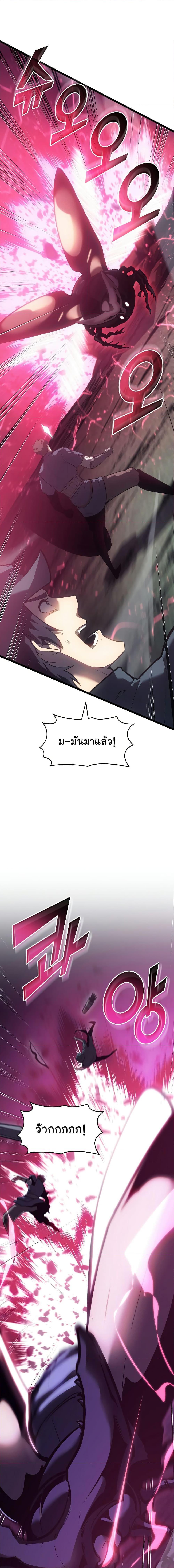 Return of the SSS-Class Ranker ตอนที่ 76 แปลไทย รูปที่ 16