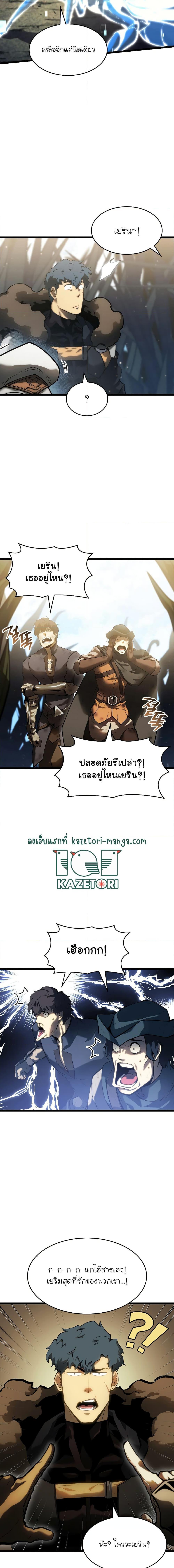 Return of the SSS-Class Ranker ตอนที่ 76 แปลไทย รูปที่ 19