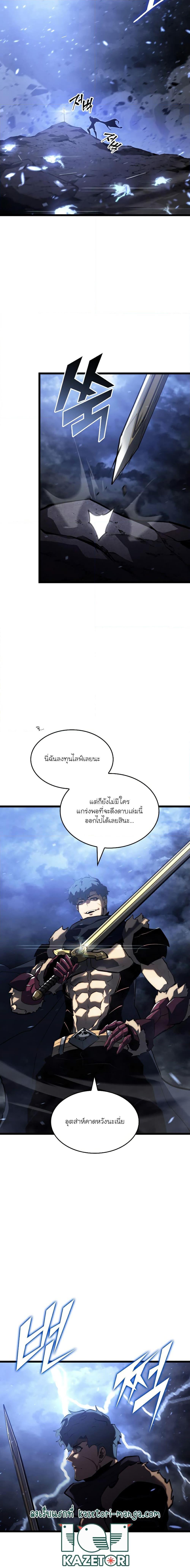 Return of the SSS-Class Ranker ตอนที่ 80 แปลไทย รูปที่ 10