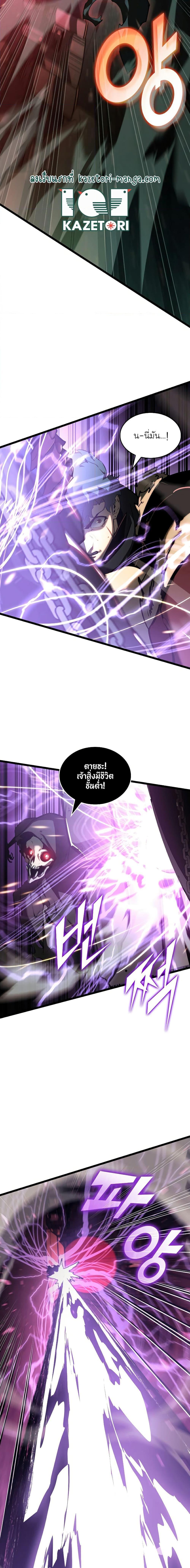 Return of the SSS-Class Ranker ตอนที่ 80 แปลไทย รูปที่ 20