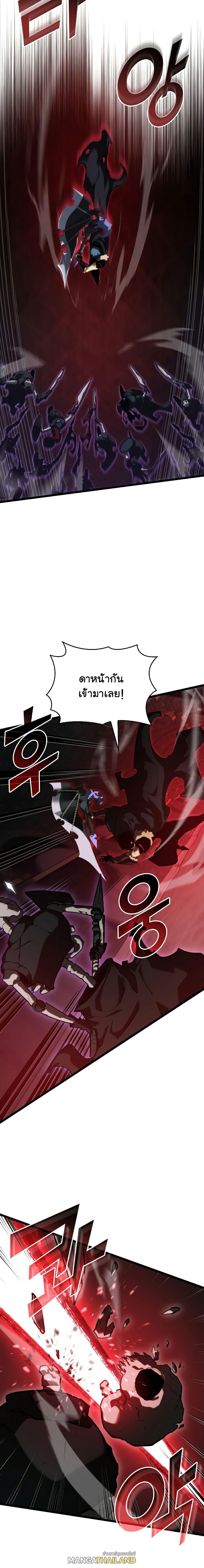 Return of the SSS-Class Ranker ตอนที่ 82 แปลไทย รูปที่ 9