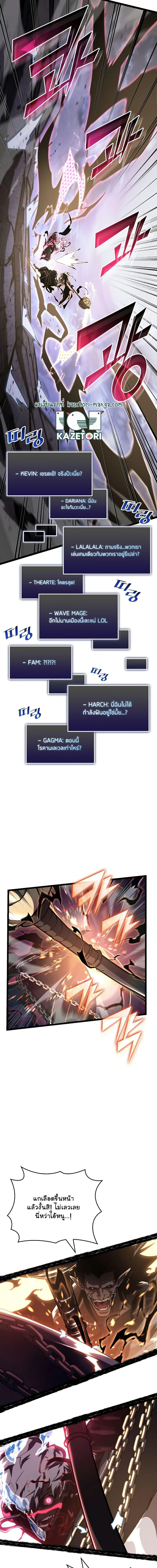 Return of the SSS-Class Ranker ตอนที่ 84 แปลไทย รูปที่ 7