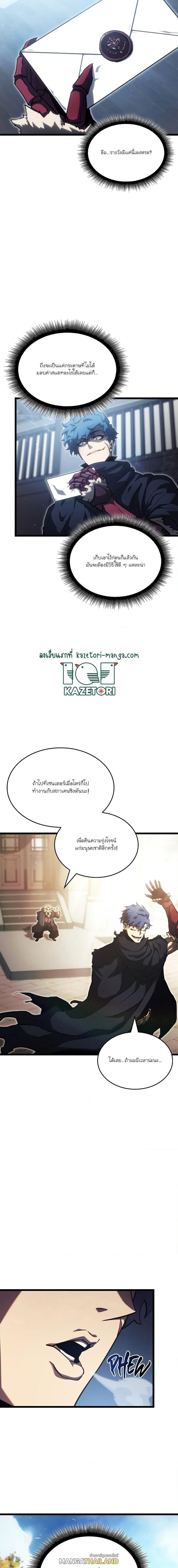 Return of the SSS-Class Ranker ตอนที่ 87 แปลไทย รูปที่ 11