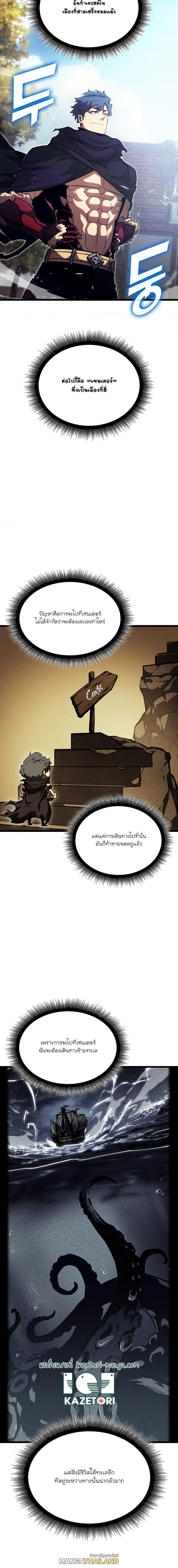 Return of the SSS-Class Ranker ตอนที่ 87 แปลไทย รูปที่ 12