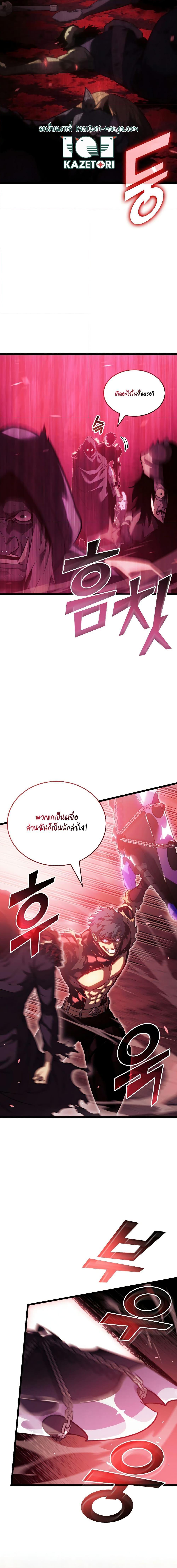 Return of the SSS-Class Ranker ตอนที่ 87 แปลไทย รูปที่ 7