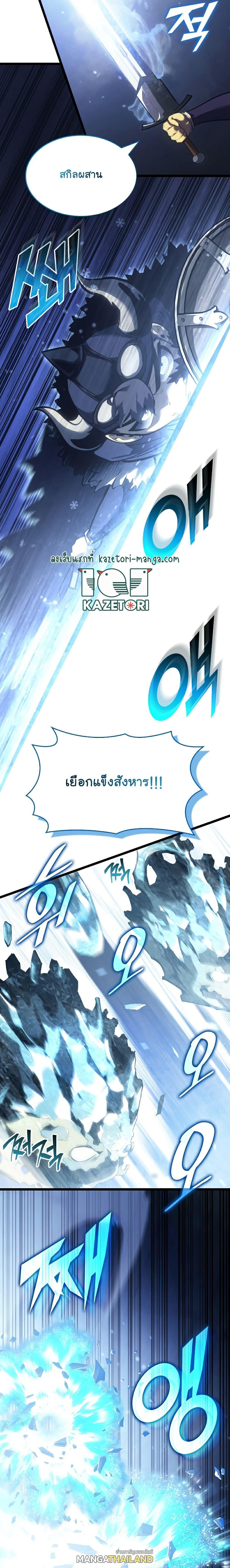 Return of the SSS-Class Ranker ตอนที่ 88 แปลไทย รูปที่ 23