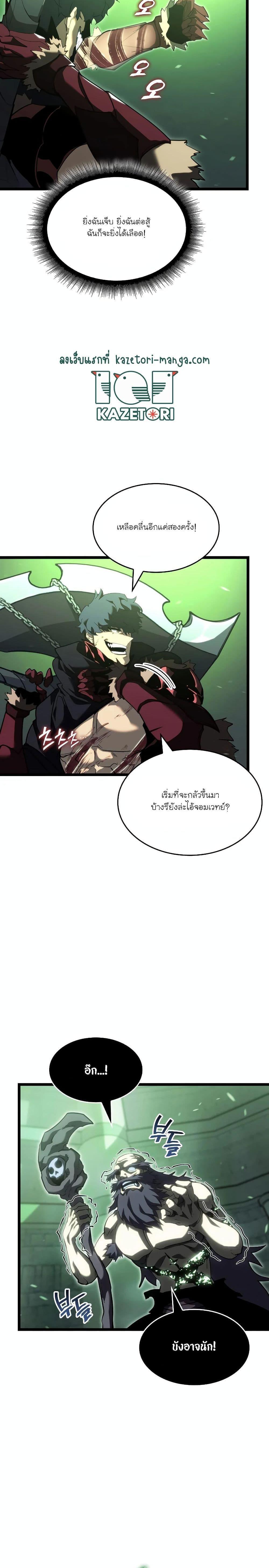 Return of the SSS-Class Ranker ตอนที่ 89 แปลไทย รูปที่ 17