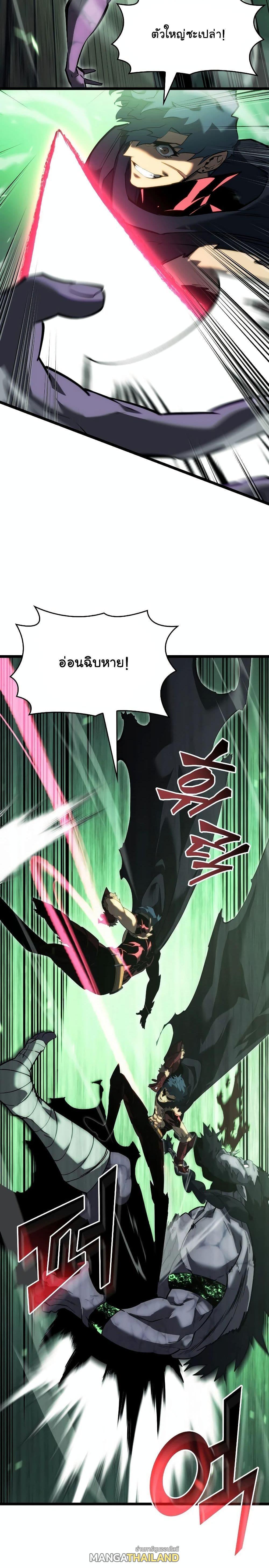 Return of the SSS-Class Ranker ตอนที่ 89 แปลไทย รูปที่ 24