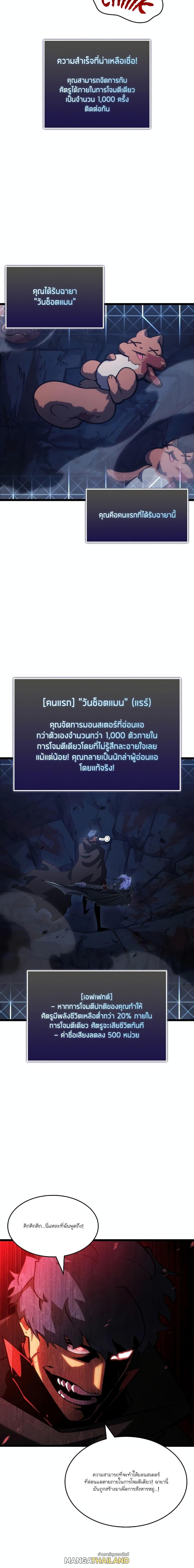 Return of the SSS-Class Ranker ตอนที่ 96 แปลไทยแปลไทย รูปที่ 18