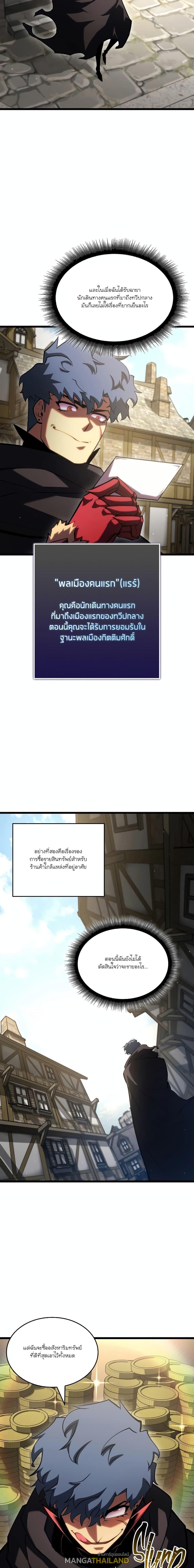 Return of the SSS-Class Ranker ตอนที่ 96 แปลไทยแปลไทย รูปที่ 6