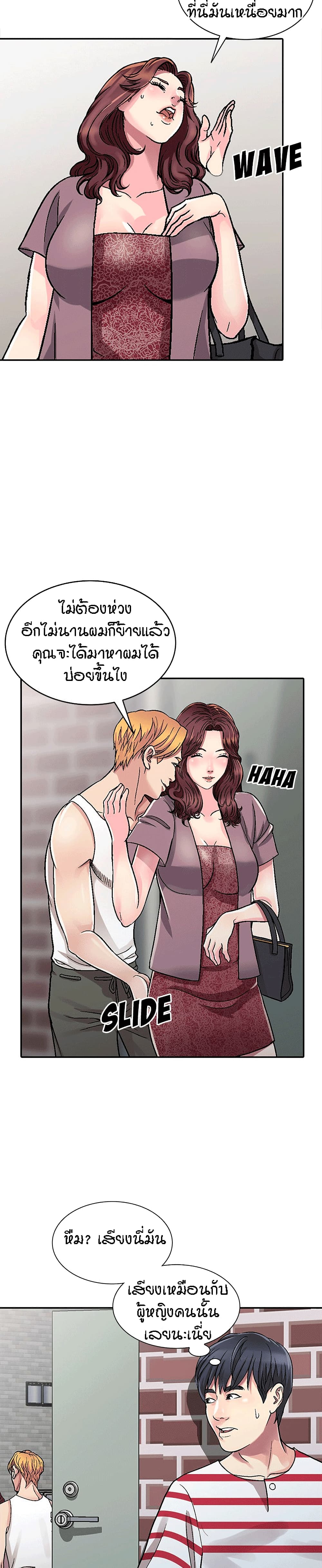 Revenge to Love ตอนที่ 1 แปลไทย รูปที่ 21