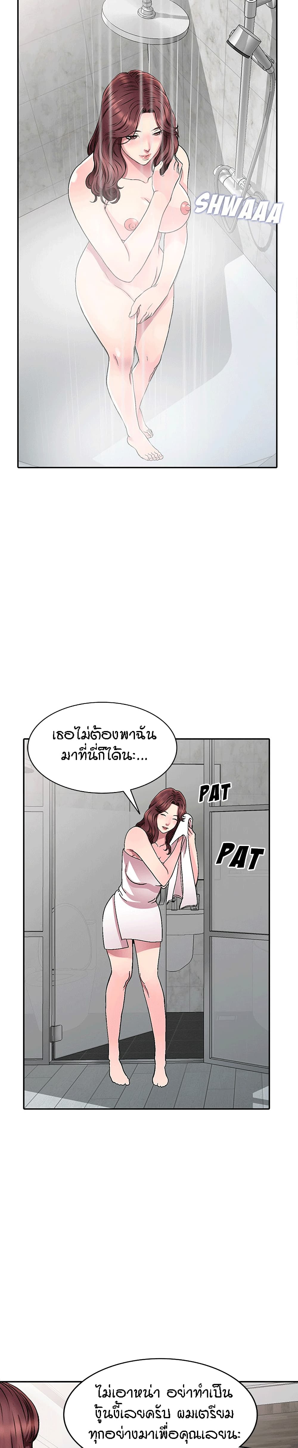 Revenge to Love ตอนที่ 1 แปลไทย รูปที่ 26