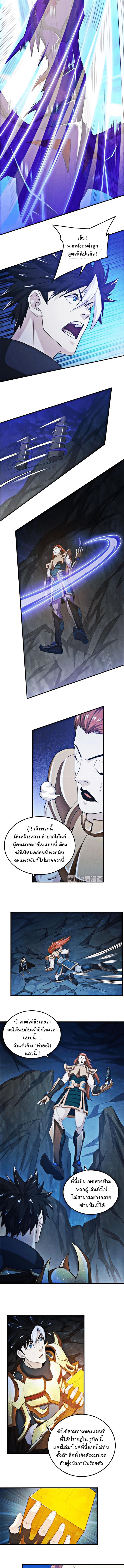 Rich Player ตอนที่ 145 แปลไทย รูปที่ 5