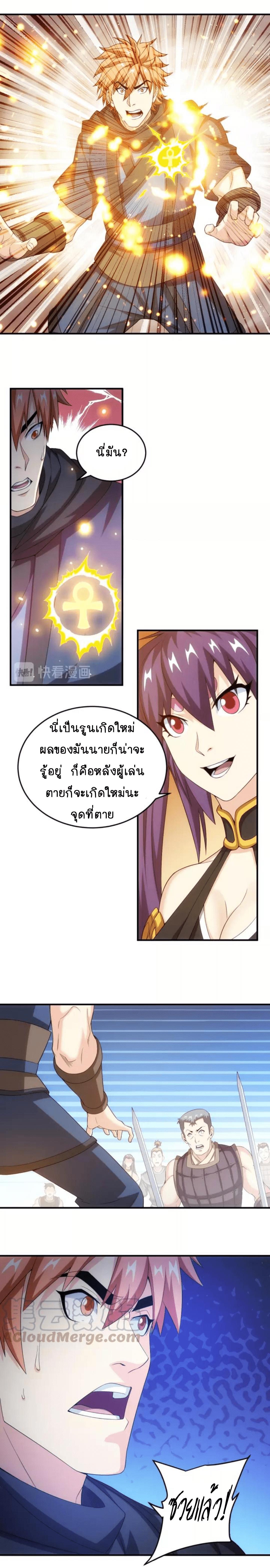 Rich Player ตอนที่ 158 แปลไทย รูปที่ 7