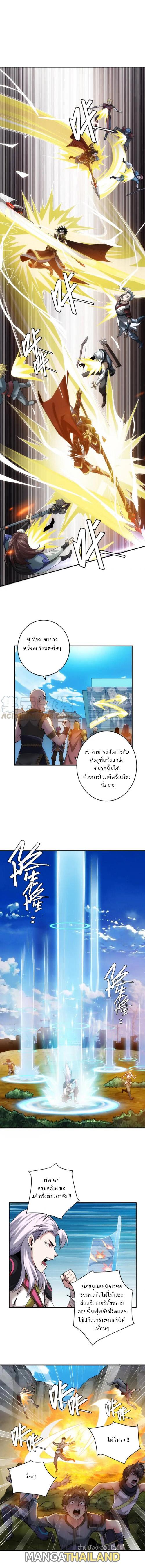 Rich Player ตอนที่ 18 แปลไทย รูปที่ 3