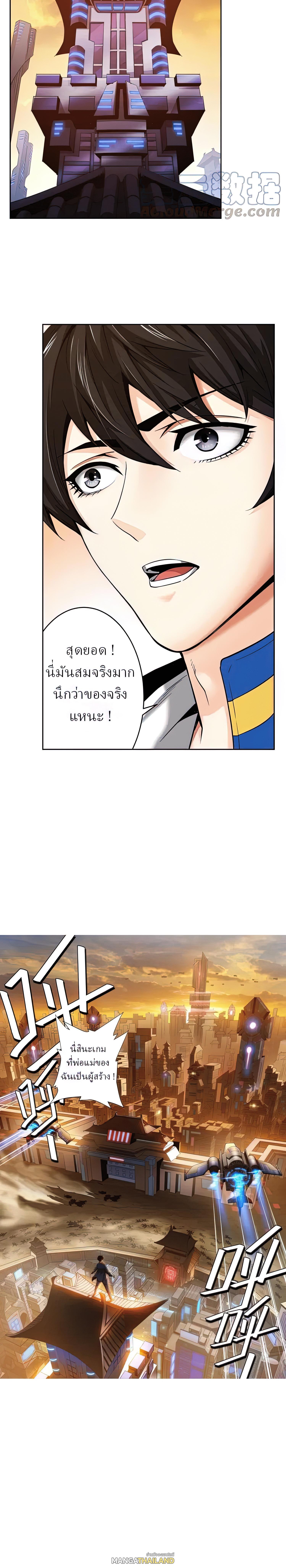 Rich Player ตอนที่ 2 แปลไทย รูปที่ 2