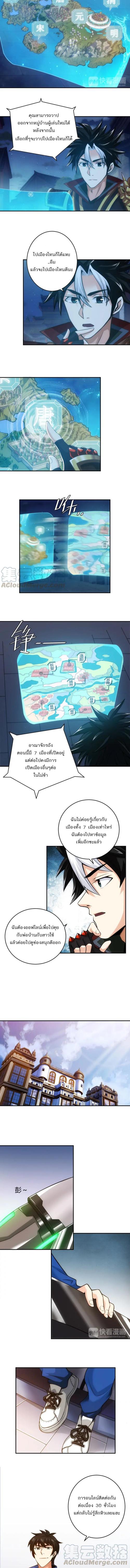 Rich Player ตอนที่ 21 แปลไทย รูปที่ 3