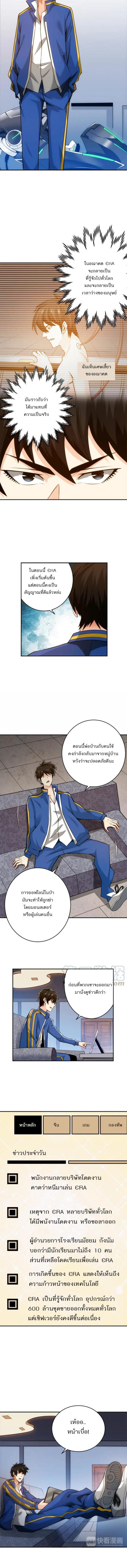 Rich Player ตอนที่ 21 แปลไทย รูปที่ 4