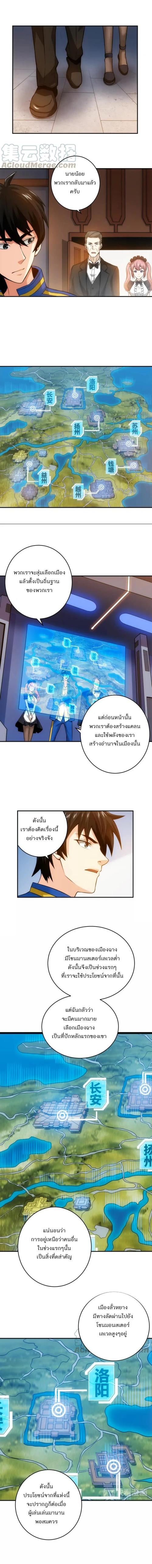 Rich Player ตอนที่ 21 แปลไทย รูปที่ 5