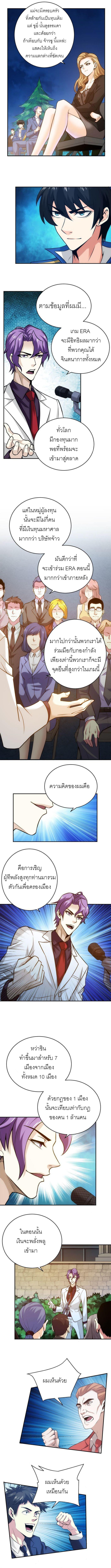 Rich Player ตอนที่ 30 แปลไทย รูปที่ 5